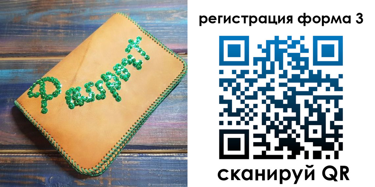 регистрация для школы в Нюрбе