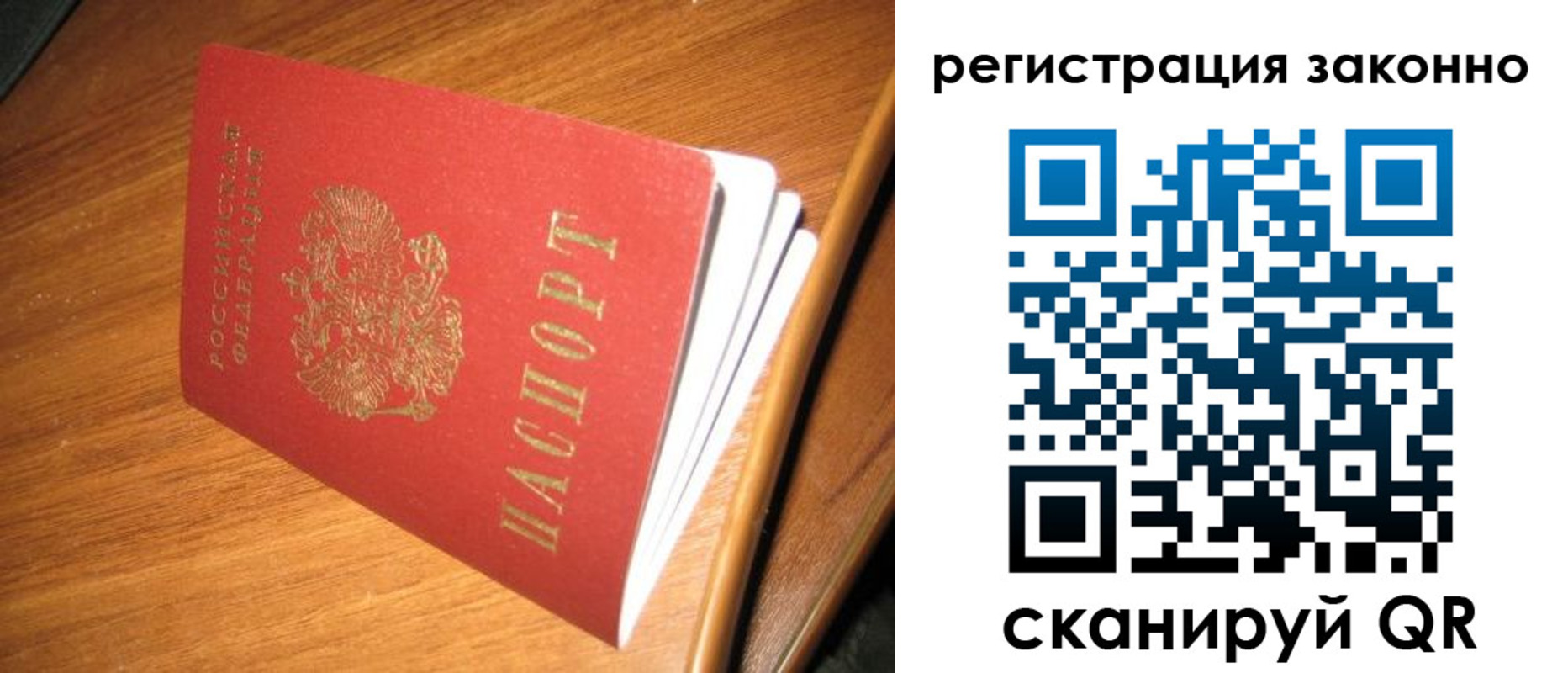 временная регистрация надежно в Нюрбе