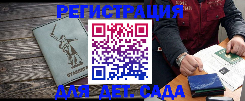 регистрация для дет. сада в Нюрбе