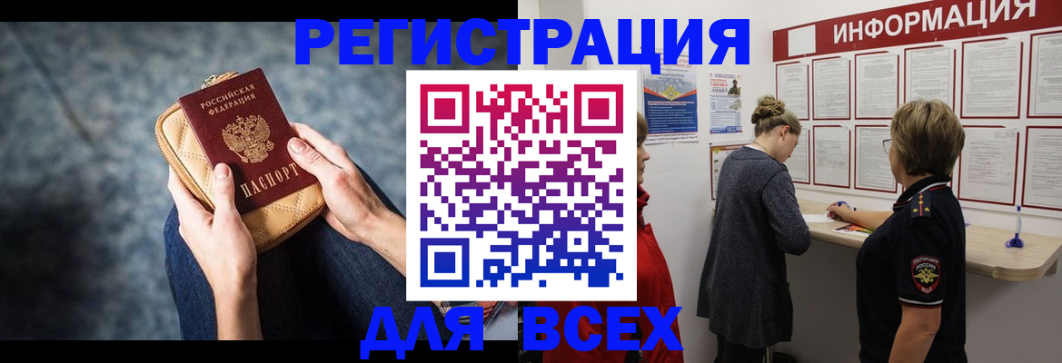 временная регистрация поиск в Нюрбе