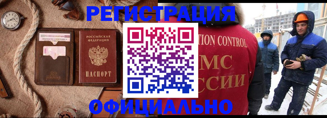 временная регистрация для школы в Нюрбе