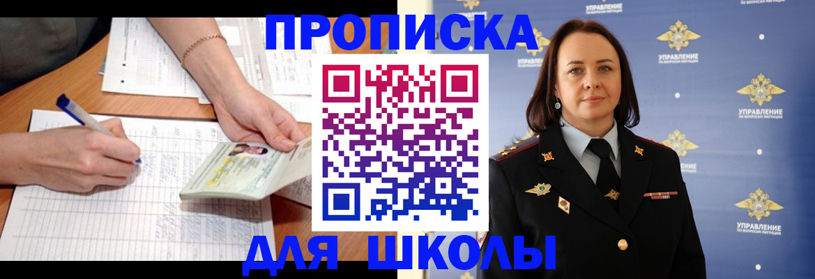 временная регистрация купить в Нюрбе