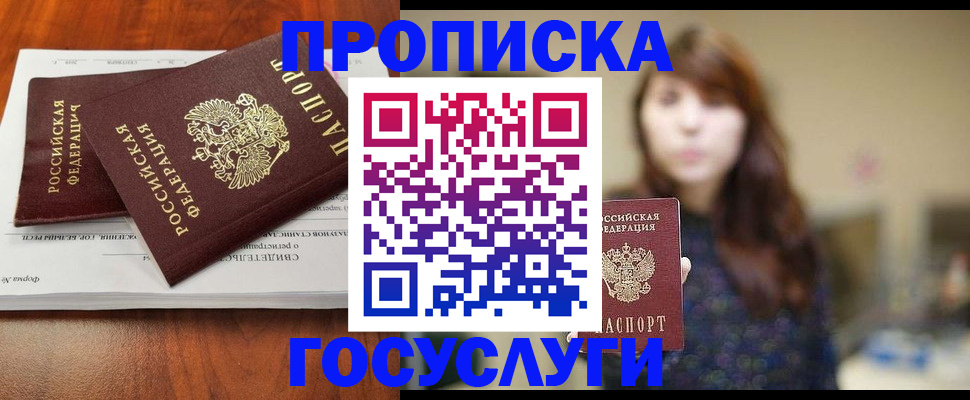 временная регистрация собственник в Нюрбе